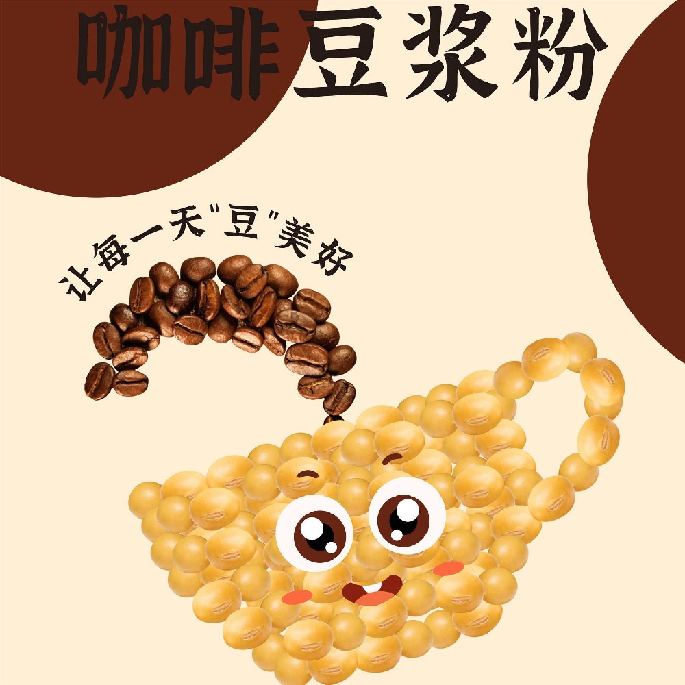 咖啡豆漿粉速溶袋裝