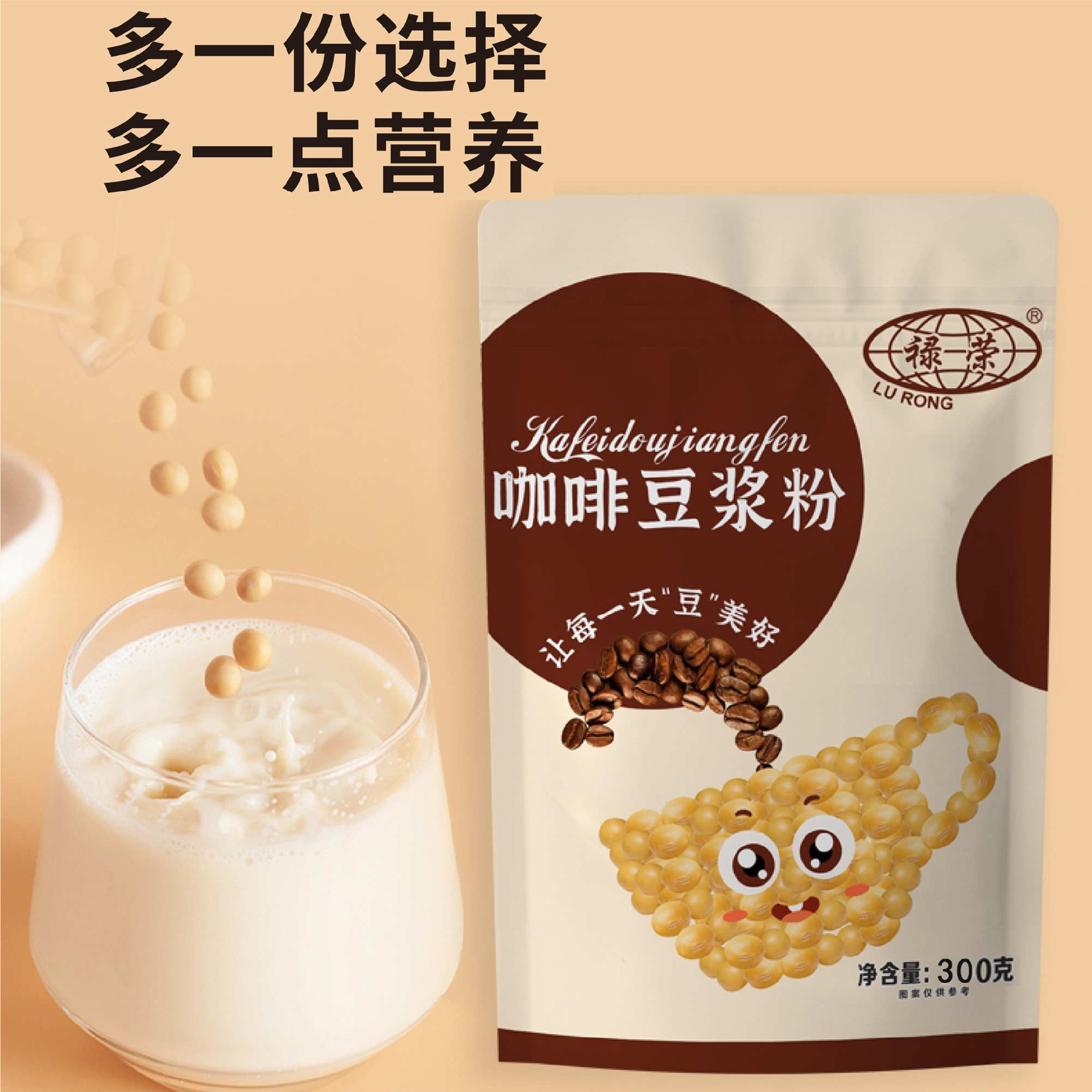 咖啡豆漿粉速溶袋裝